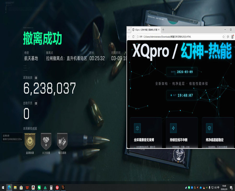 三角洲wk辅助功能软件效果