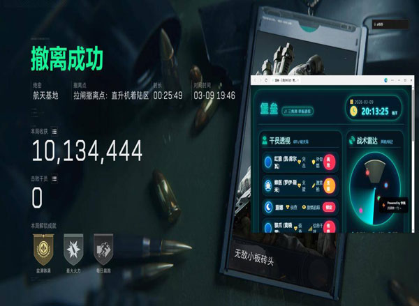 三角洲wk辅助功能透视自瞄效果